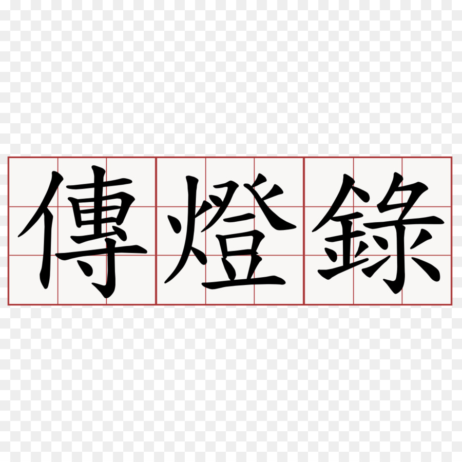 Japanese-Language Proficiency Test in Kanji-chinesische Schriftzeichen-Wörterbuch - Japanisch