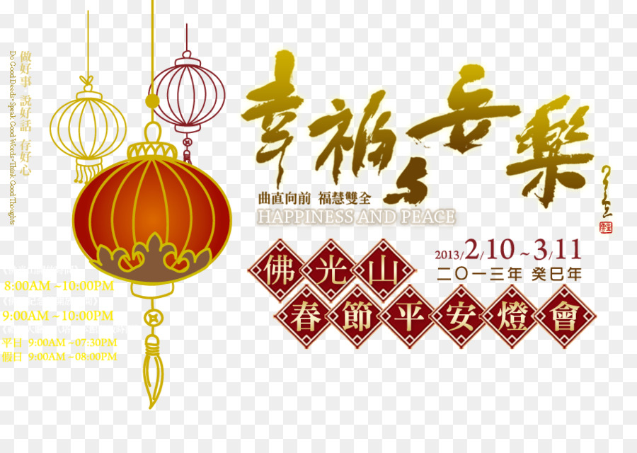 Fo Guang Shan Buddha-Museum Taiwan Lantern Festival-Chinesische Neue Jahr - Hauptveranstaltung