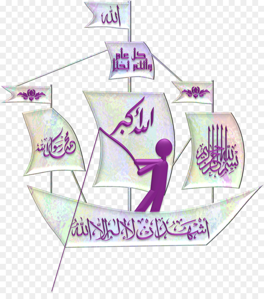 Islamische Kalligraphie Lila Clip art - Design