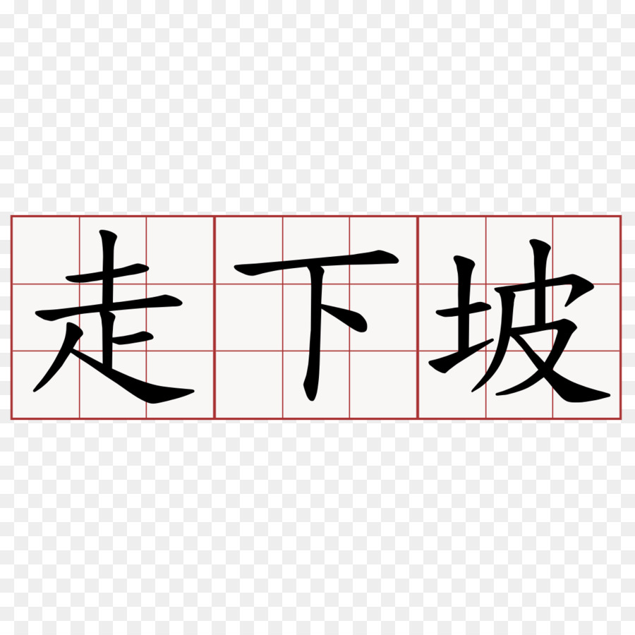 Kanji Text