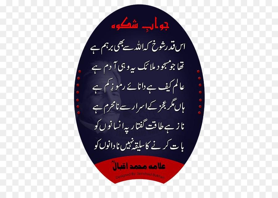 Royal Albert Hospital Urdu Poesie Schrift - Gamma Mubarak