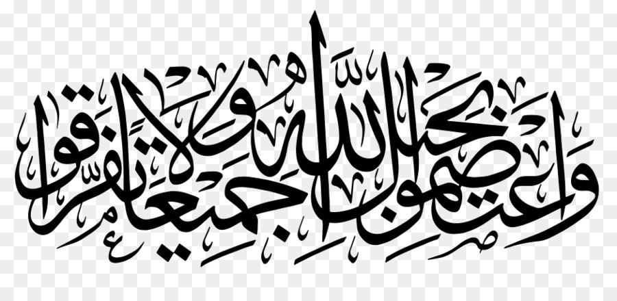 Kalligraphie Basmala, Gott, Islam, Allah - Kalligraphie ramadan