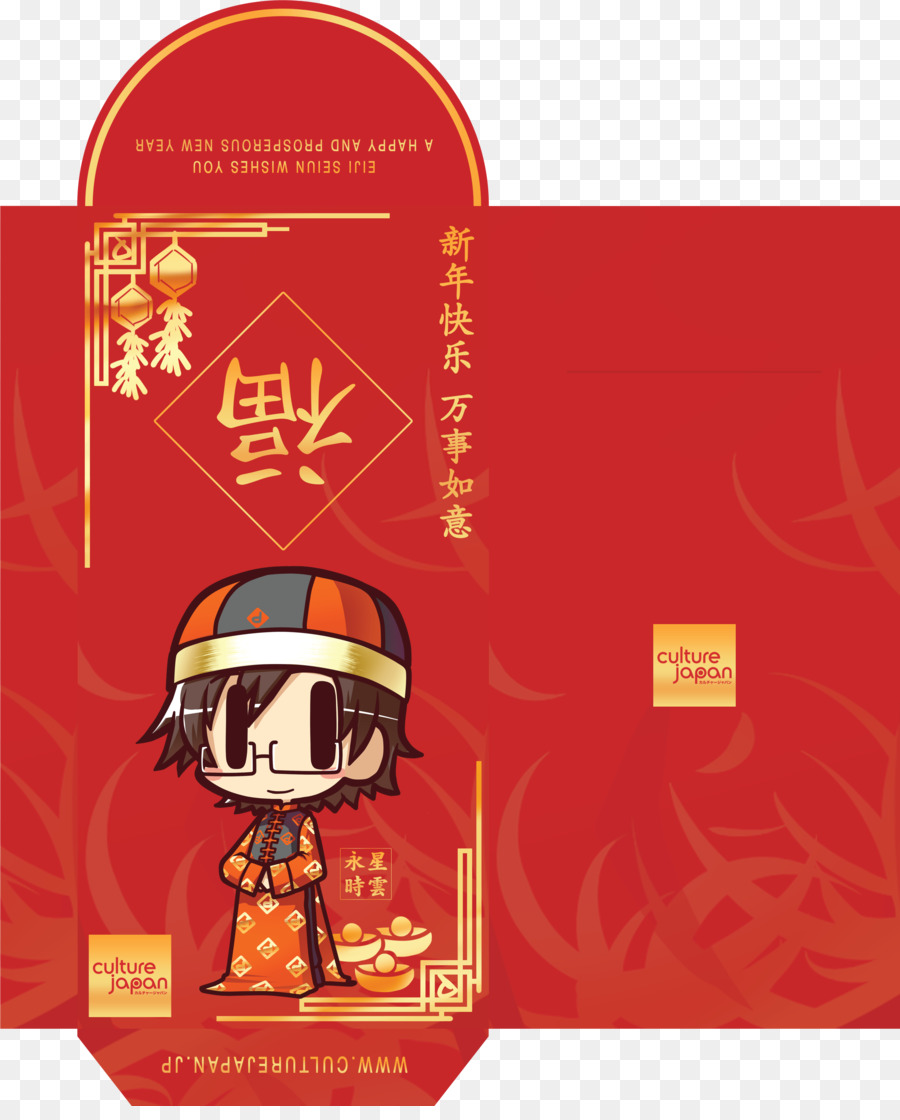 Chinese New Year Rot-Umschlag Kultur Freund Japan - Chinesisches Neujahr
