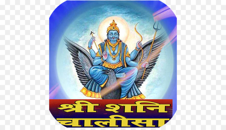 Shani Shiva Surya Hanuman Navagraha - hanuman