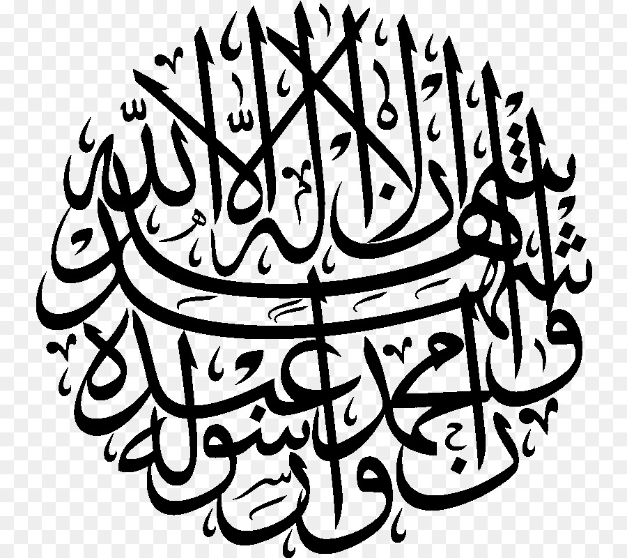 Corano Islamico arte calligrafia araba - l'islam