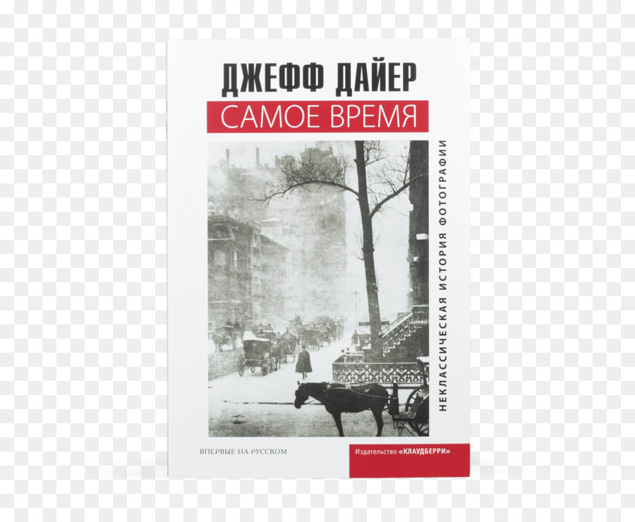 The Moment Continua Mybooks.by - libreria del centro COMMERCIALE Купаловский, pav.7 Literature Photography - Prenota