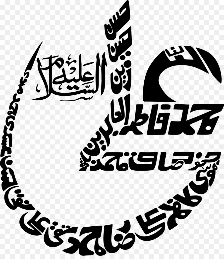 La calligrafia araba Islam Clip art - l'islam