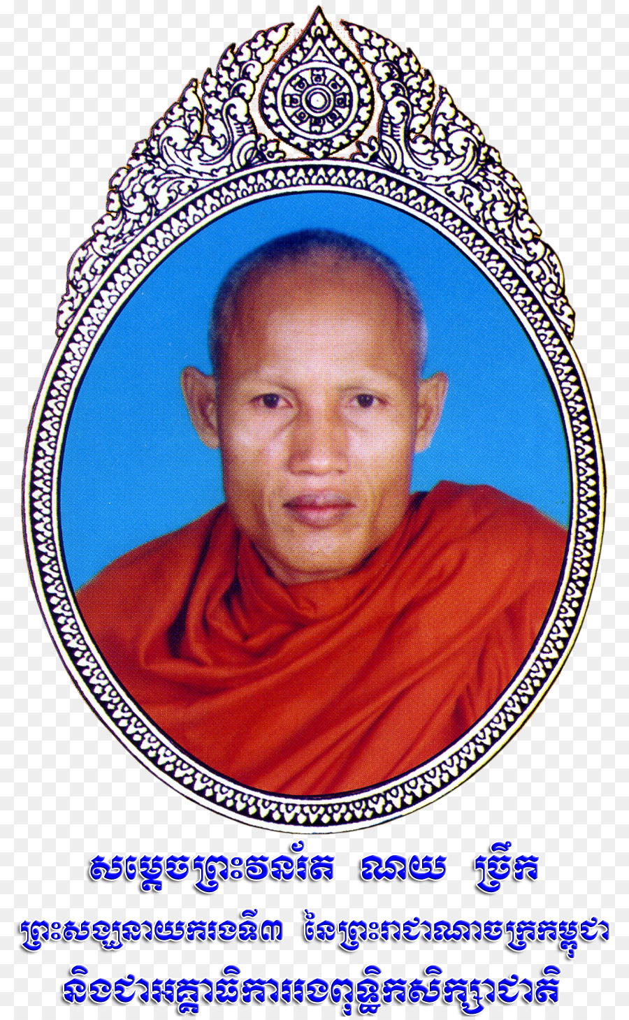 Campuchia Sangharaja Tulku សង្ឃ sư phụ phái Zen - các đại học bình thường