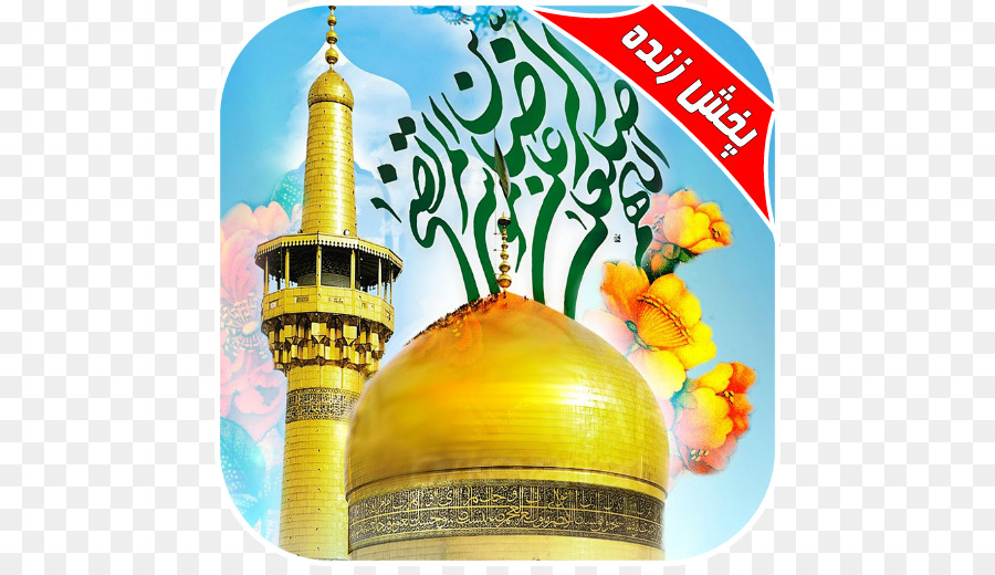 Lãnh tụ hồi giáo Ngày Liền ngôi đền của Ahl Al-cứu rỗi Shia - Lãnh tụ hồi giáo Ngày đền thờ