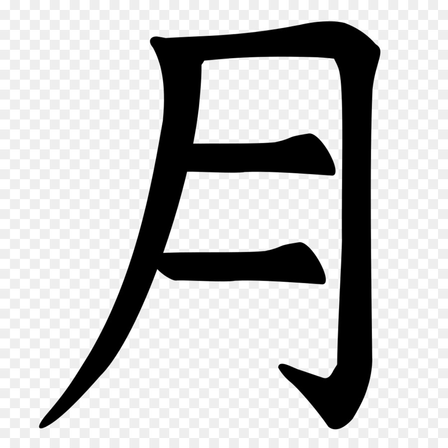 Brief Yue Chinesische Zeichen Symbol - Symbol