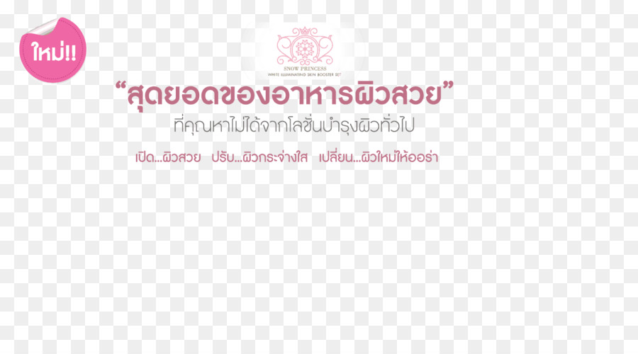 Lotion Logo Papier Effizienz Schriftart - Prinzessin text