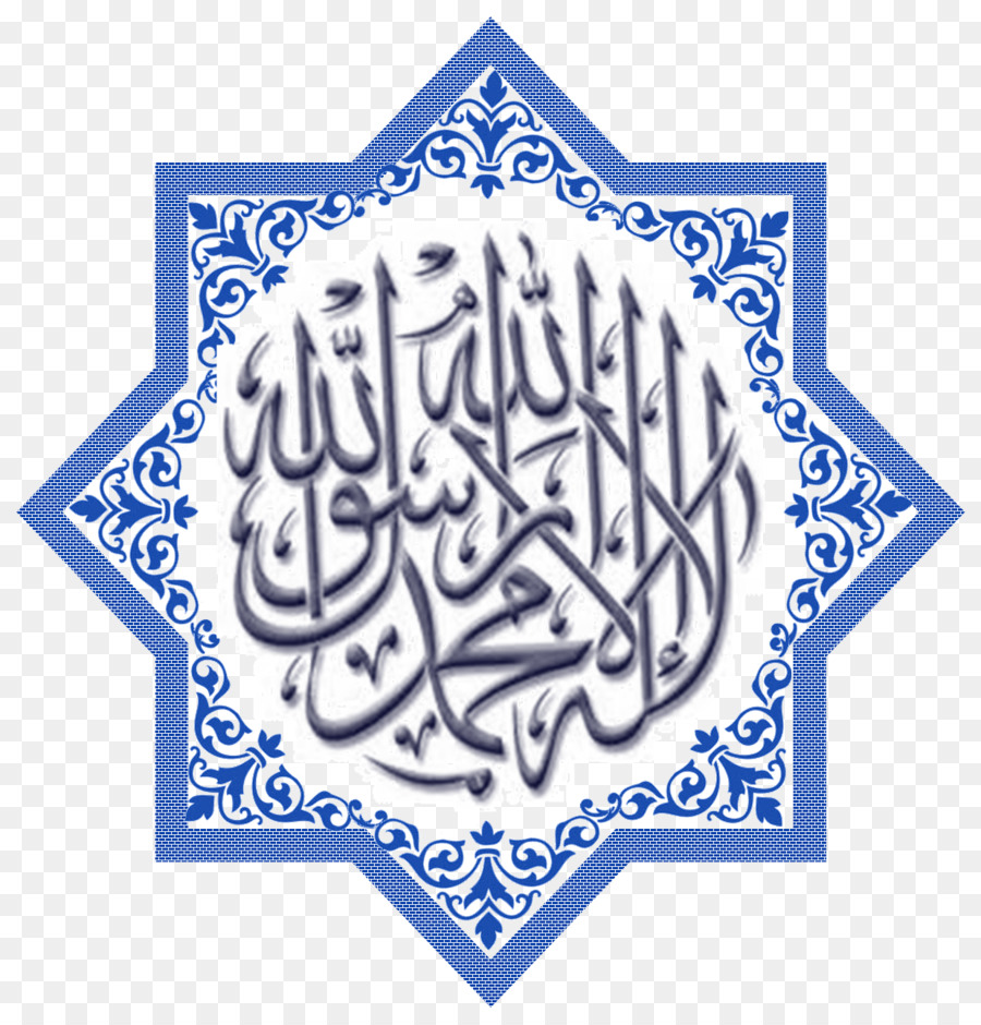 Carta da parati Sticker Shahada Alhamdulillah - Calligrafia Ramadhan