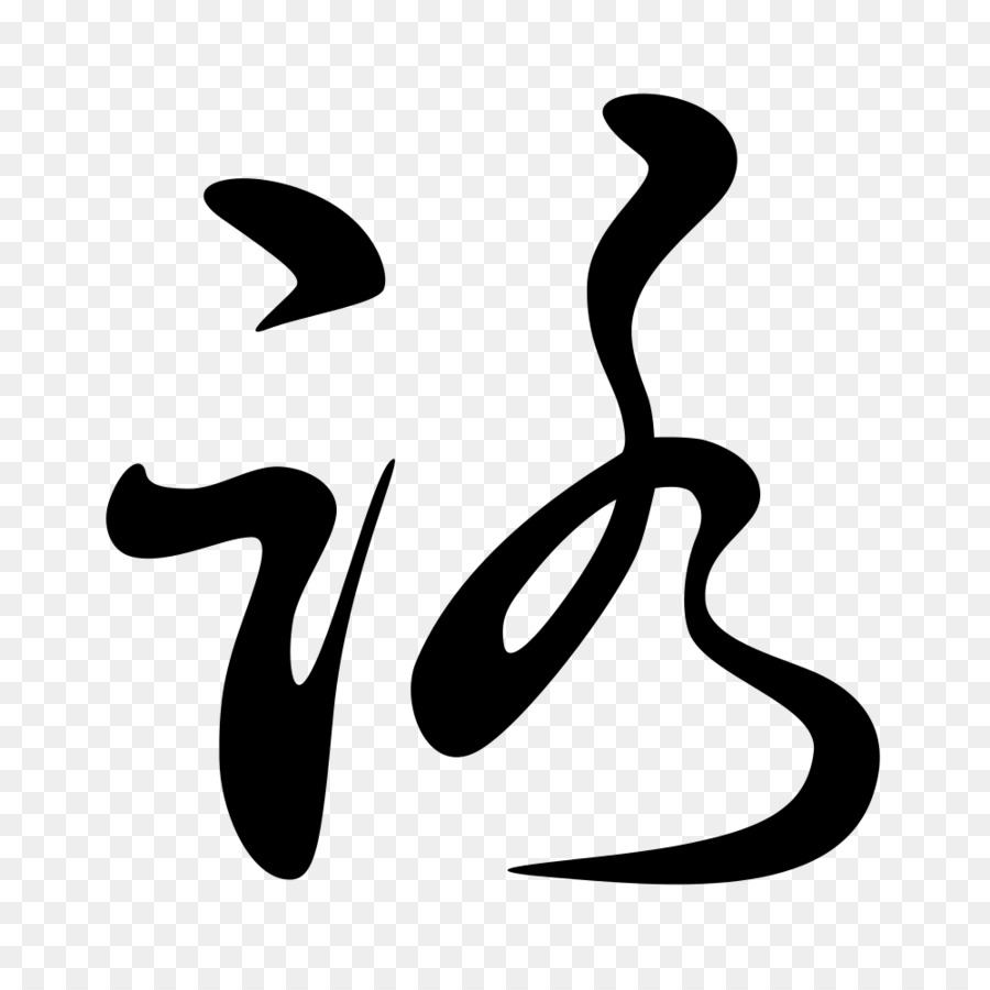 Hentaigana Hiragana japanische Schriftsystem Kana Ro - Hiragana