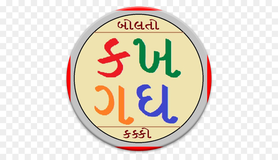 Preschool Cartoon png download - 512*512 - Free Transparent Cbse Exam Class  10 2018 Gujarati png Download. - CleanPNG / KissPNG