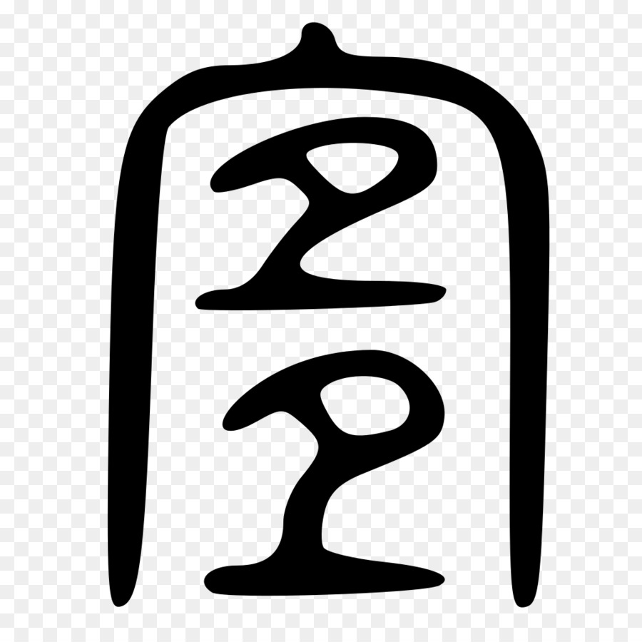 Chinesische Zeichen chinesische Zeichen Klassifizierung Signe Schreiben - Einfachen hintergrund