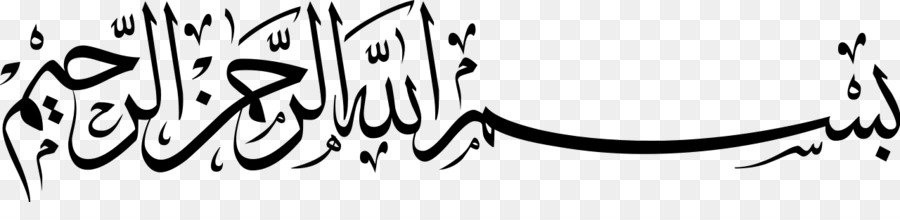 Basmala Allah l'Islam arabo calligrafia - l'islam