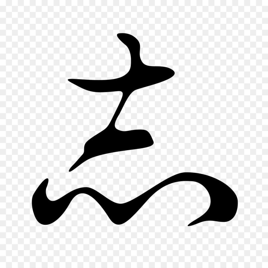 Hentaigana Châu chữ Hán viết Nhật bản hệ thống - nhật bản