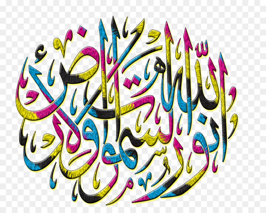 Durood Kalligraphie Islam Dawah Kunst - Islam