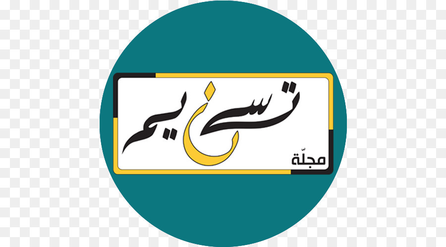 Lãnh tụ hồi giáo al-Mahdi hướng đạo sinh Trinh sát Sha'baniyah Munajat - eid biểu tượng