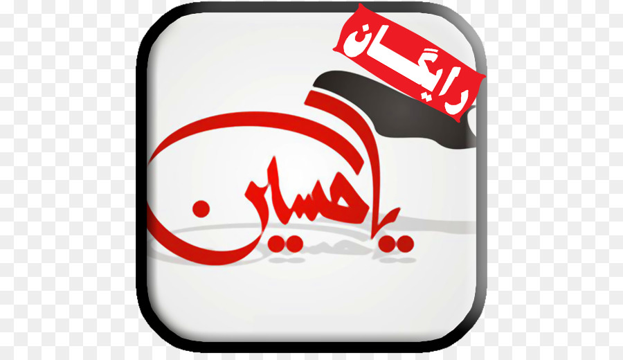 Ya Ali madad :'( | Mola ali, Calligraphy wallpaper, Icon design