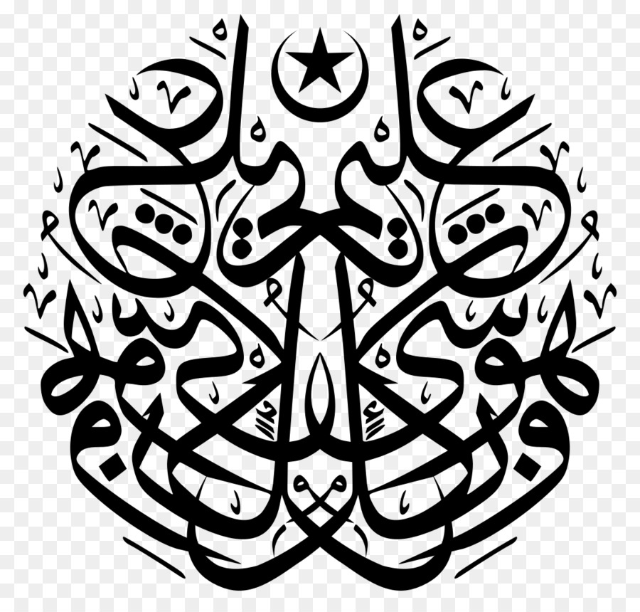 قرآن مجيد Thuluth ả rập thư pháp hòa bình Hồi giáo - Hồi giáo