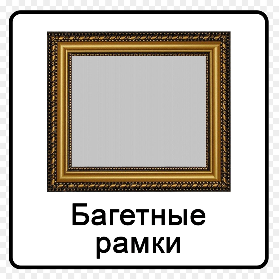 Picture Frame Frame