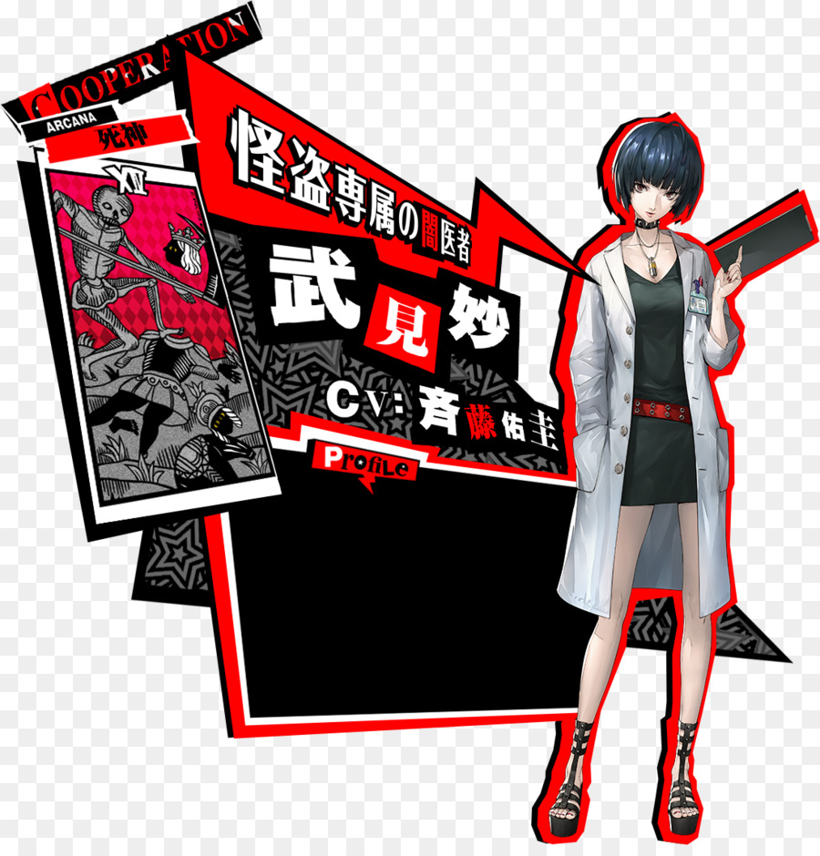 Persona 5 Shin Megami Tensei: Videogioco Persona 3 Kaitō Atlus - P5