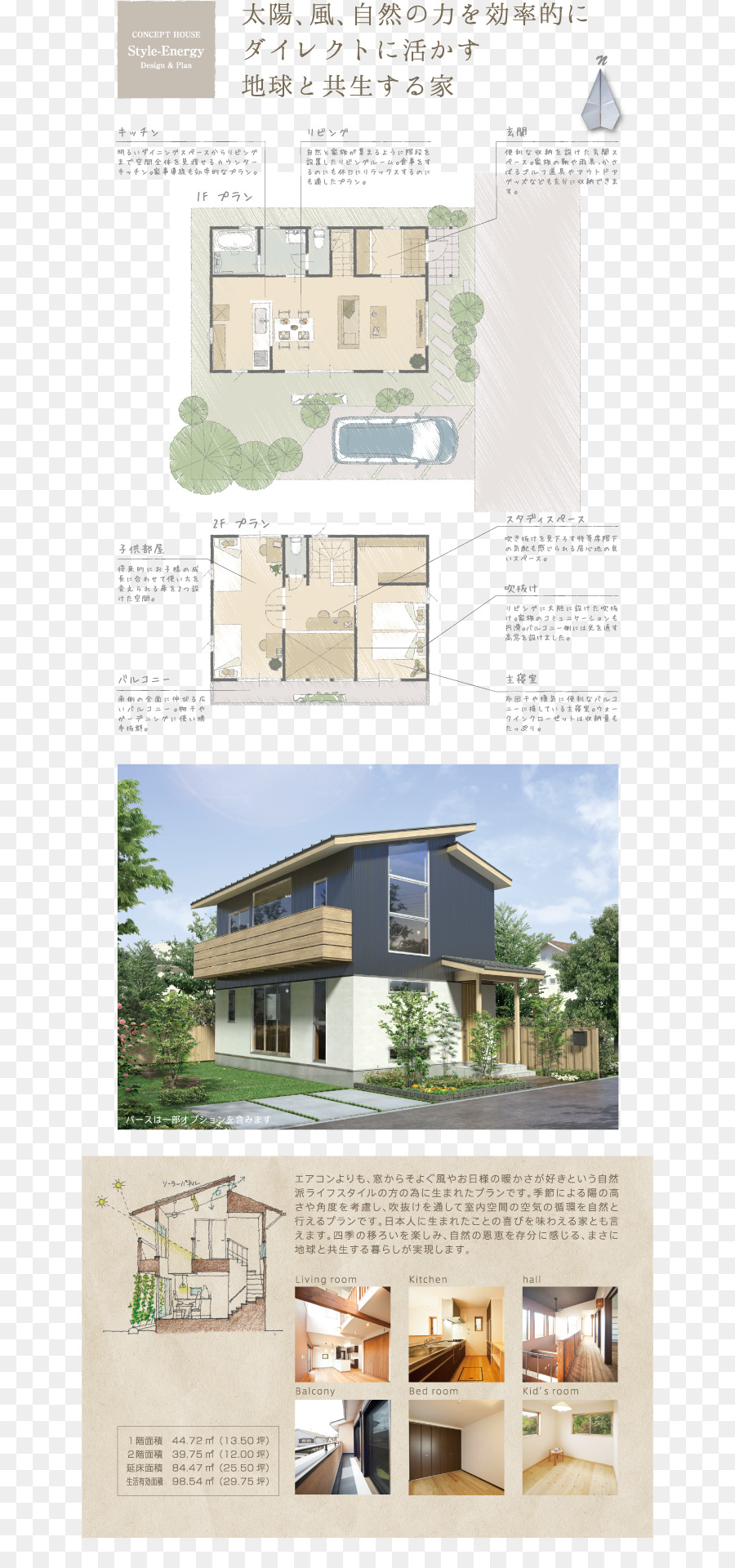 （株）丸道工務店 piano Casa Architettura ingegneria Architettura - casa