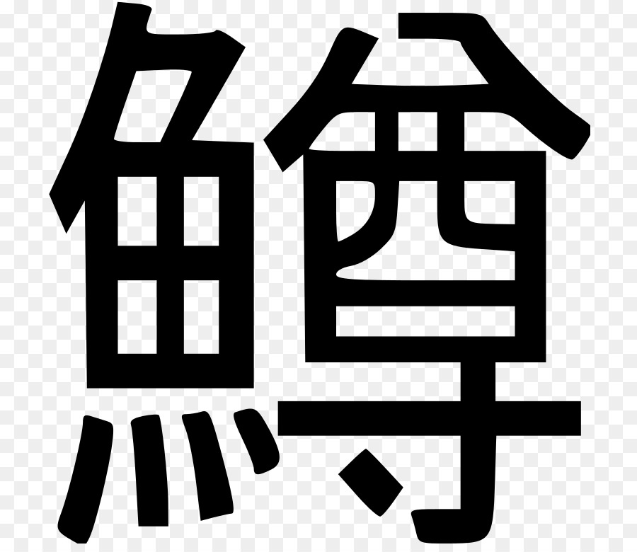 少女落とし nhân vật Trung quốc động Vật Kính Logo - Chữ hán