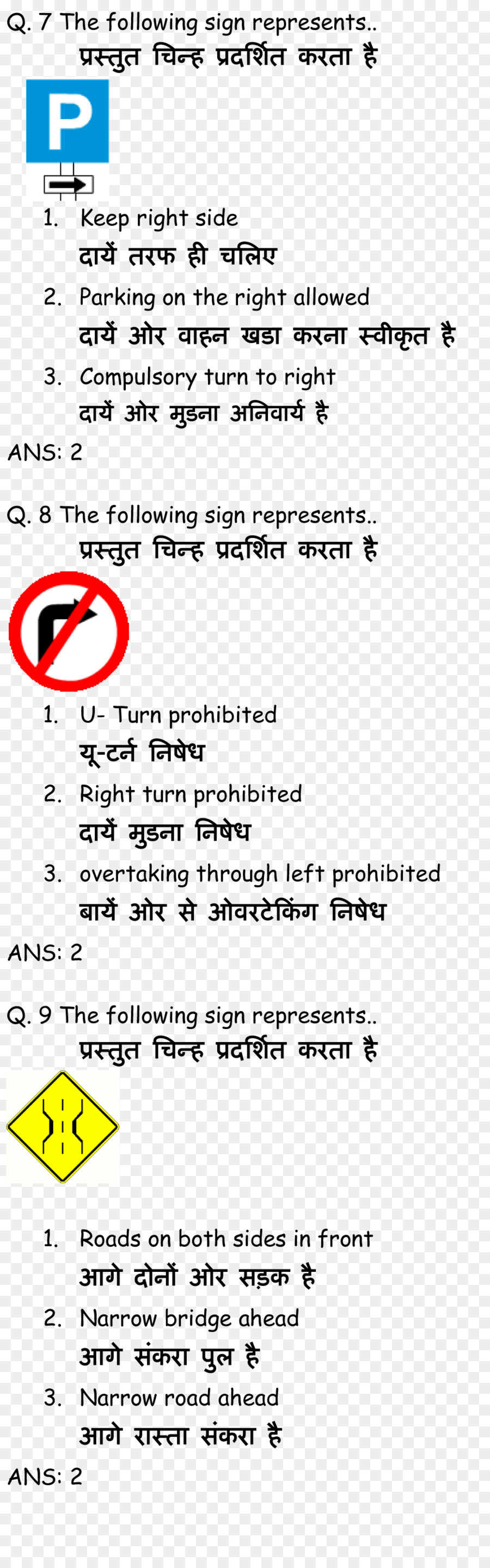 Hindi Führerschein Test GK in Hindi Gehirn IQ Test Führerschein - Fahren