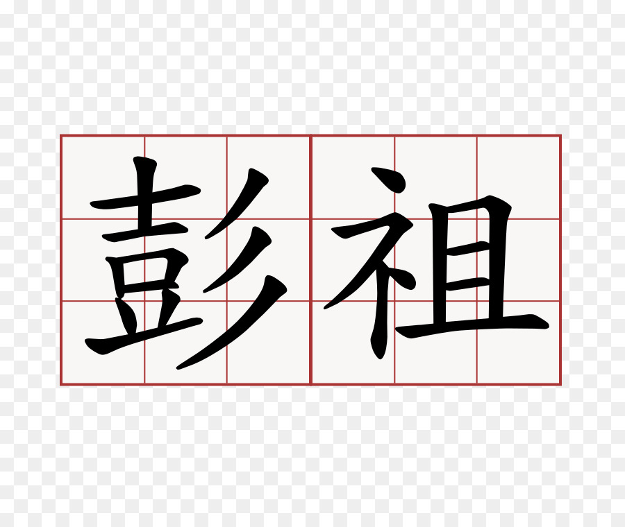 Misantropia Cinese Yue caratteri Cinesi Simbolo Pessimismo - simbolo