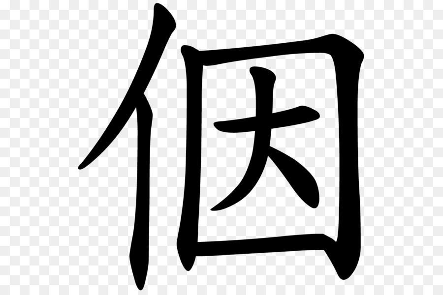 Taiwanese Hokkien Süd-Min Wort der Gesprochenen Sprache - Wort