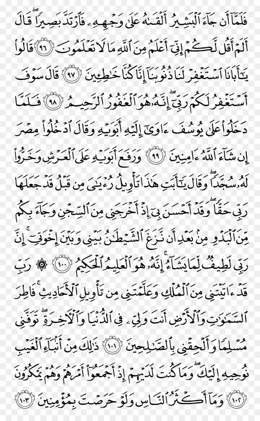 Der Koran: 2012 Kapitel Der Ayah At Tawba Al Baqara - Islam