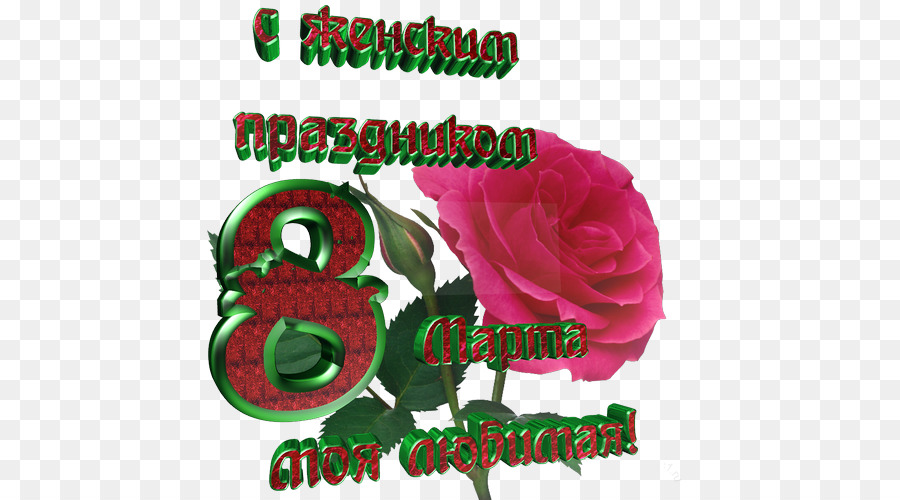 Le rose da giardino Odnoklassniki Testo Vacanza 8 Marzo - altri