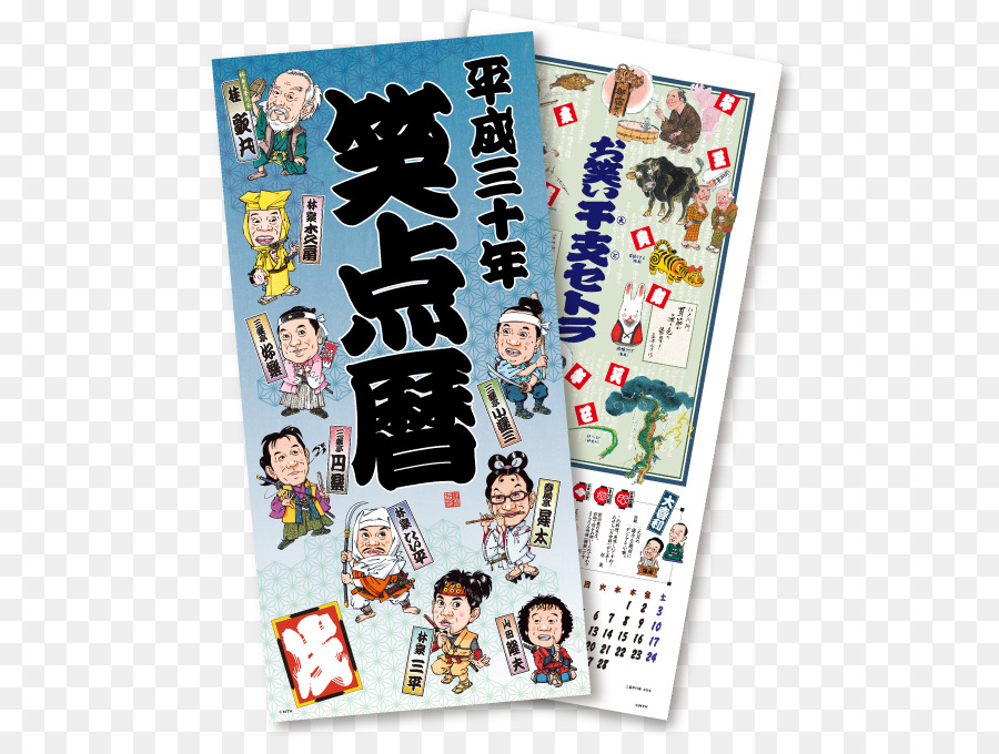 Nippon Television AX AUF Nippon TV Kalender, TV show - zwei Möglichkeiten