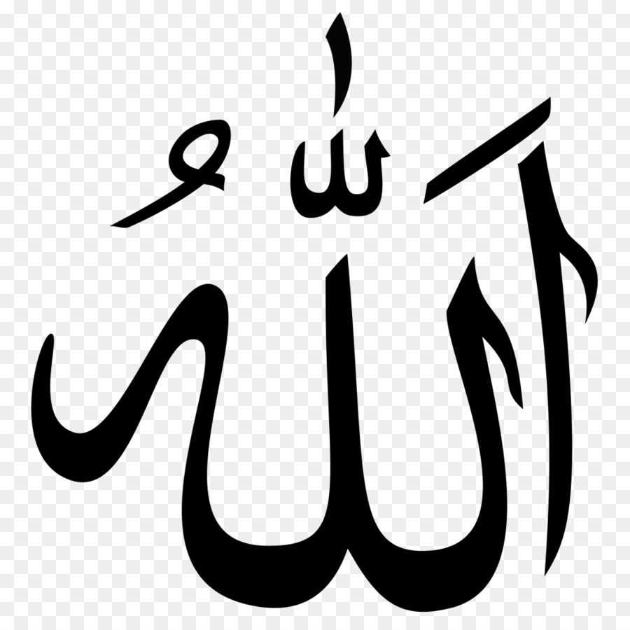 Symbole des Islam, Shahada Allah Religiöses symbol Gottes im Islam - Islam