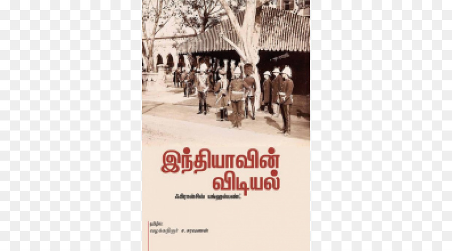 Madurai Menschlichen Verhaltens Stock Fotografie பாலாமணி - Nadaswaram