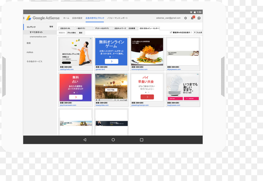 AdSense Web-Seite Computer-Software-Werbung Google AdWords - Nagellack ad