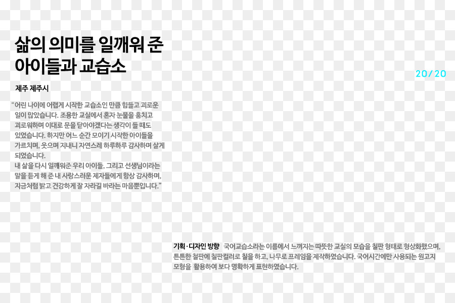 LINE Naver Papier Schrift - Hangeul