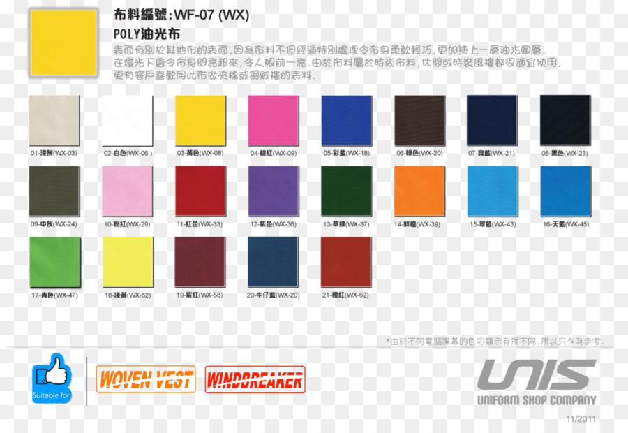Tabella di colore di Vernice Dulux Sfondo del Desktop - tessuto che scorre