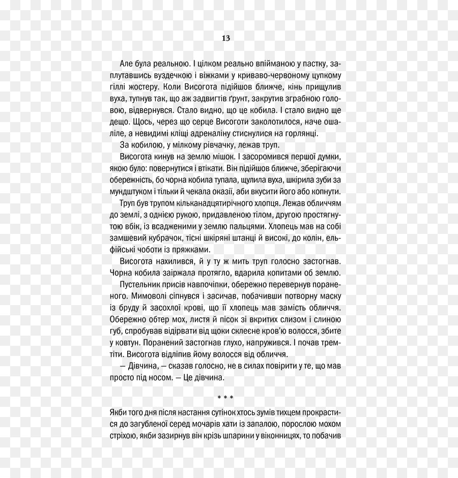 Documento Amore, la Sessualità e il Matrimonio Gazzetta Fondazione dell'etica cristiana Метрологическое обеспечение - sfinge