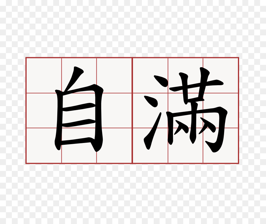 Imparare a Scrivere i Caratteri Cinesi Corsa Scrittura di ordine - Auto fiducia