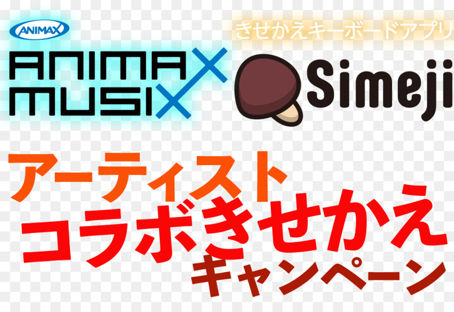 Osaka jō Hall ANIMAX MUSIX Simeji jede❤ing! Google Japanese Input - Musix