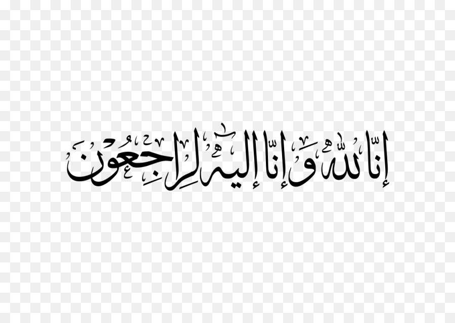 Logo Arabische Kalligraphie Islam Schriftart - Islam