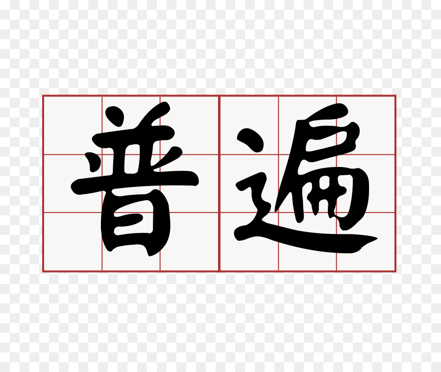 Taiwanese Hokkien 大家來學台語 Minnan Meridionale Min Logo - La festa della mamma