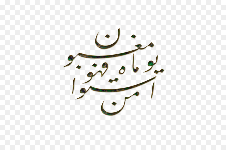 Islamico la calligrafia calligrafia araba - l'islam