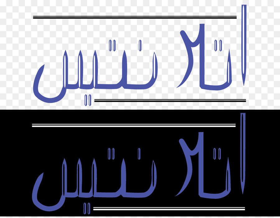 Le Targhe Dei Veicoli Logo Brand Font - stile arabo