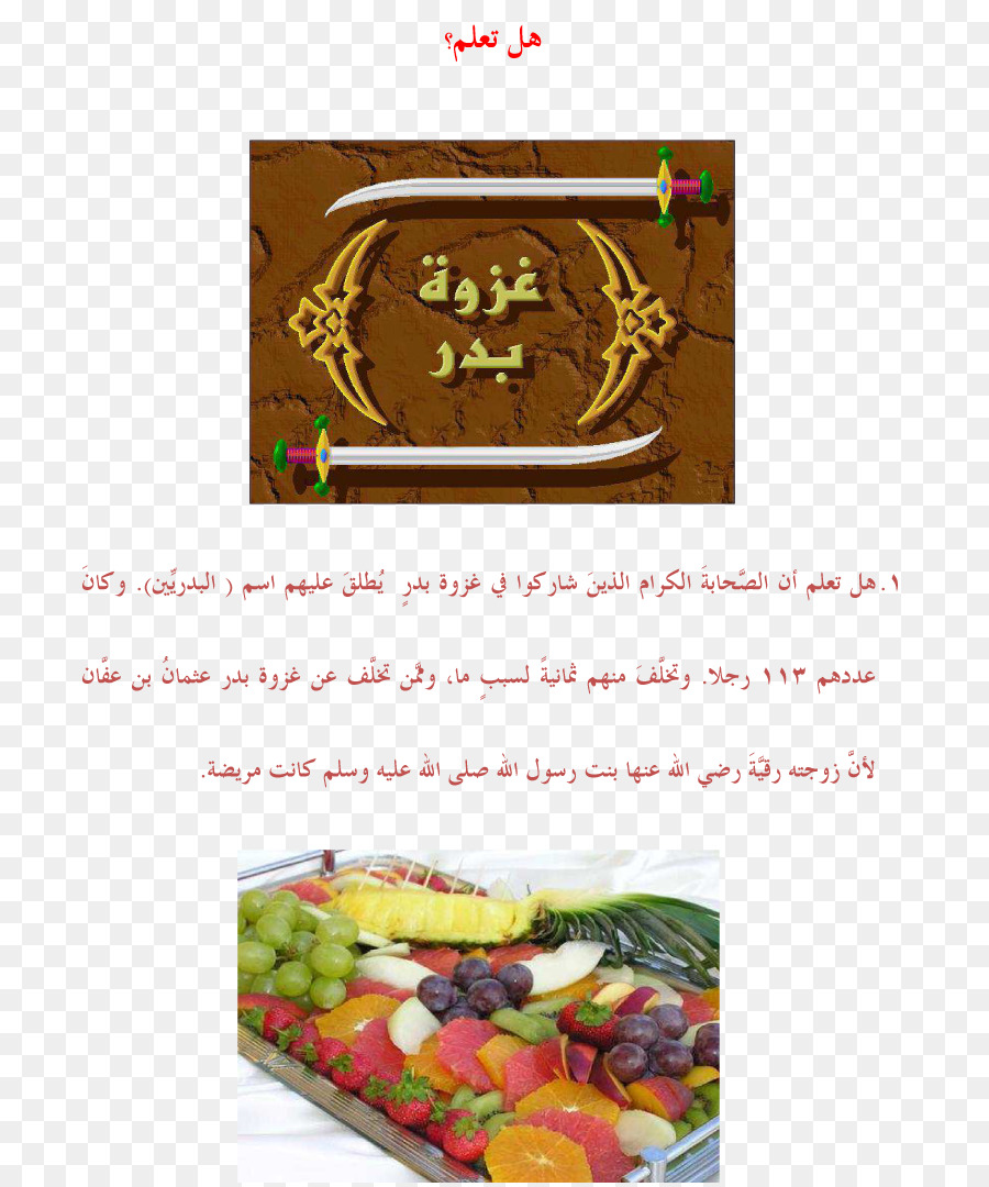 cucina - conciso bambini enciclopedia dell'islam