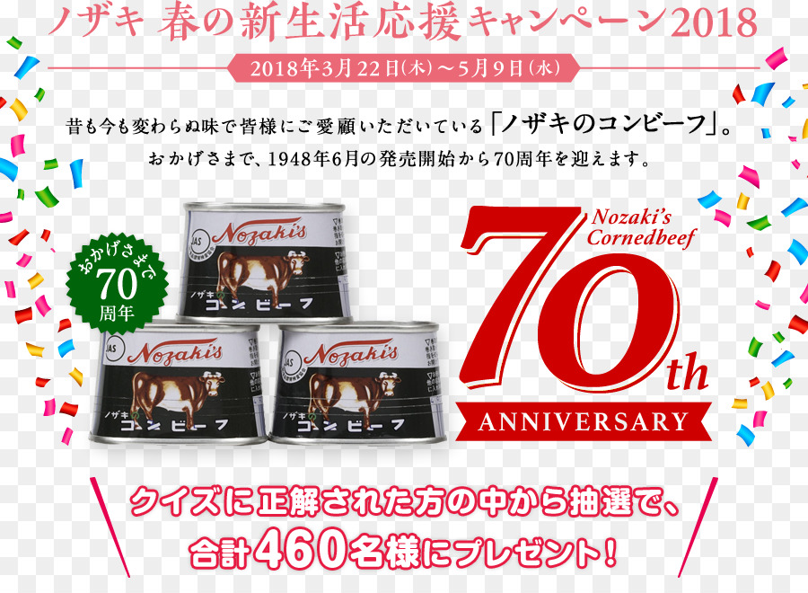 Corned beef Kawasho Lebensmittel Kampagne 懸賞 Blechdose - Corned Beef