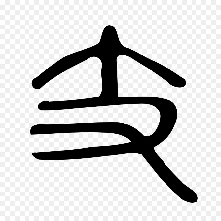 Kangxi-Wörterbuch Radikalen 65 chinesische Schriftzeichen-Lexikon Shuowen Jiezi - China Siegel